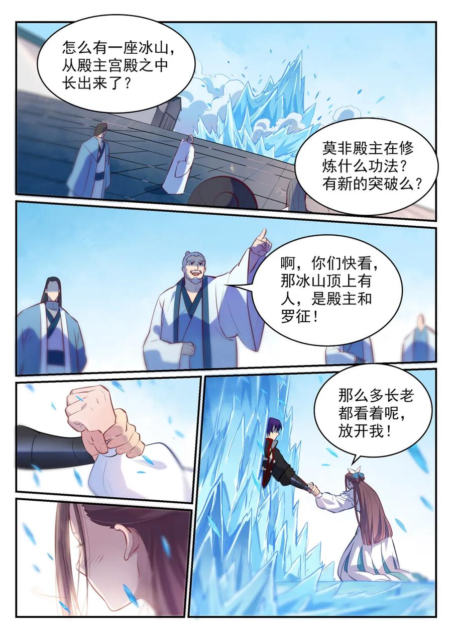 第467话 尘埃落定7