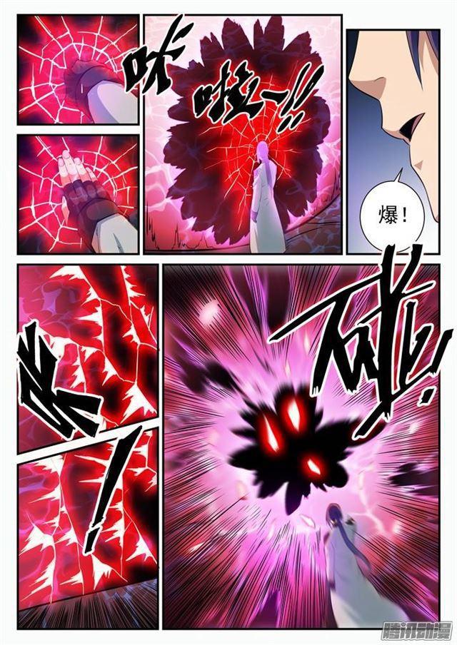 第107话 措手不及9