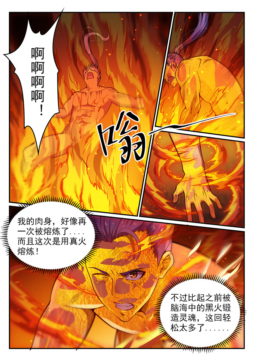 第3话 重获新生9