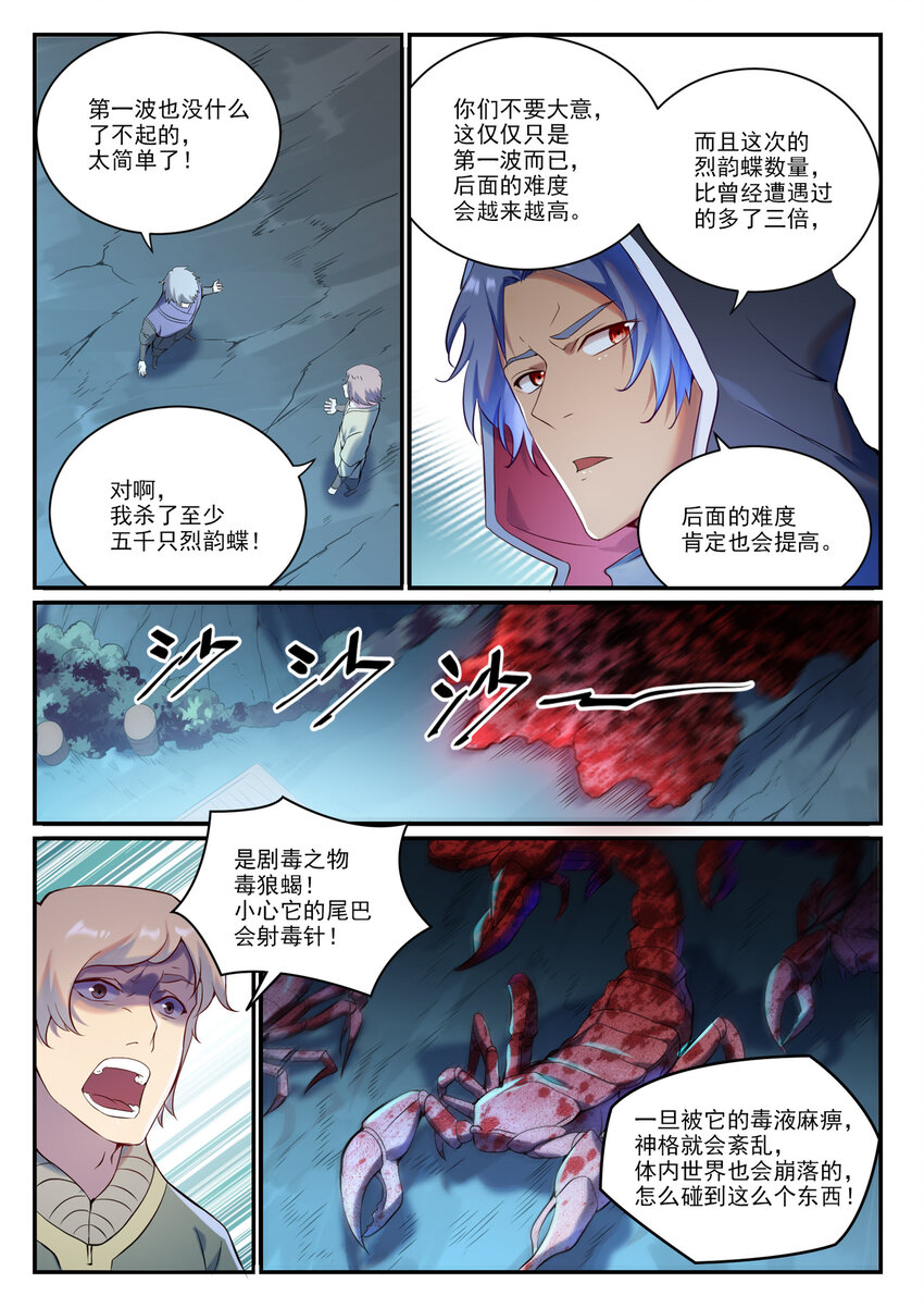 第905话 昭然若揭5