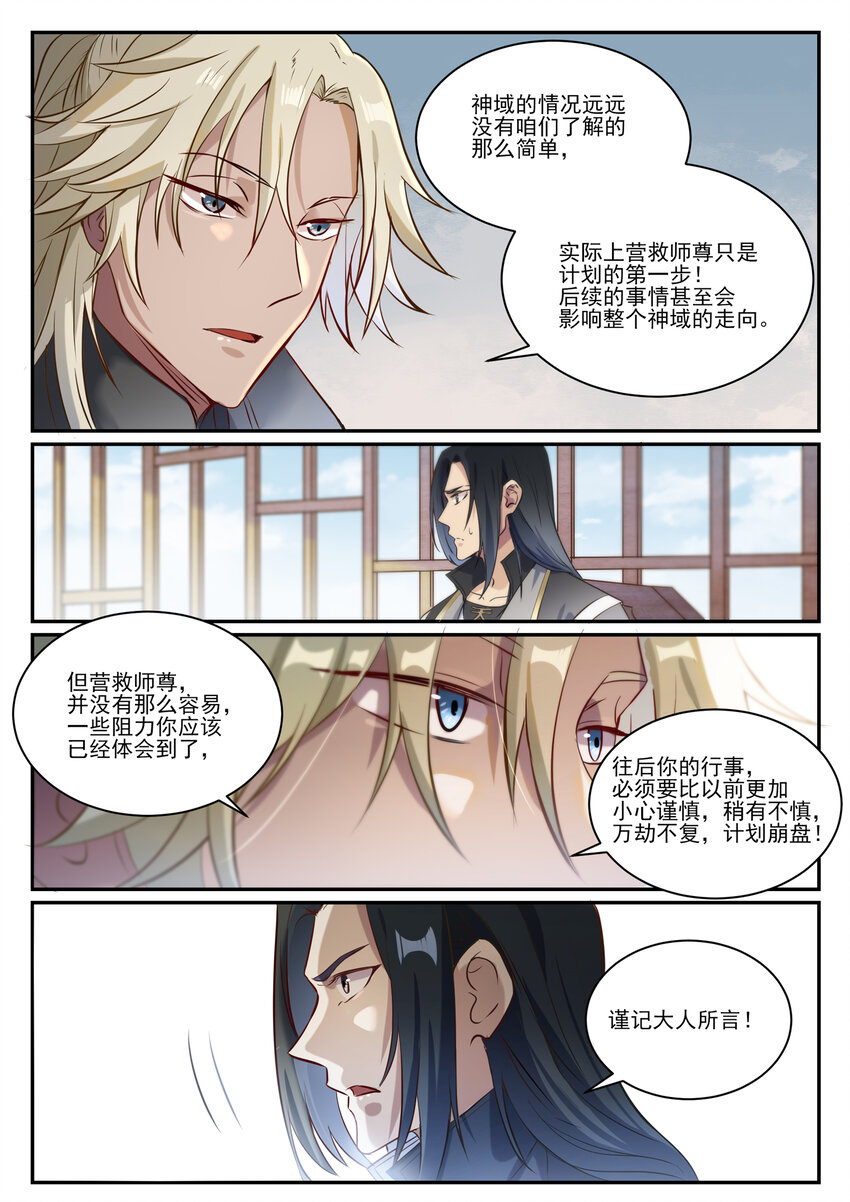 第846话 行动计划9