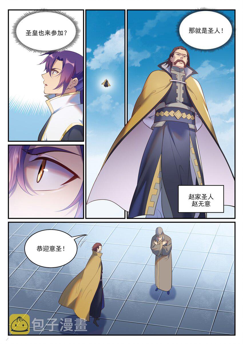 第900话 去往凌日13