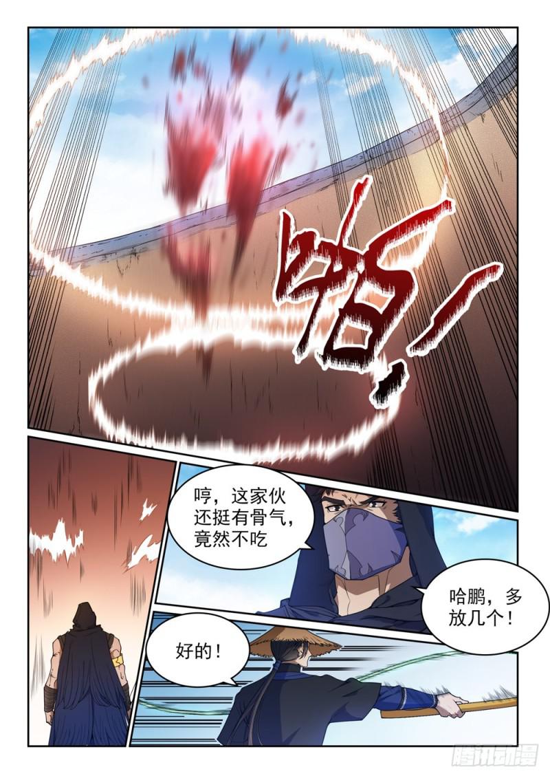 第439话 以屍作饵11
