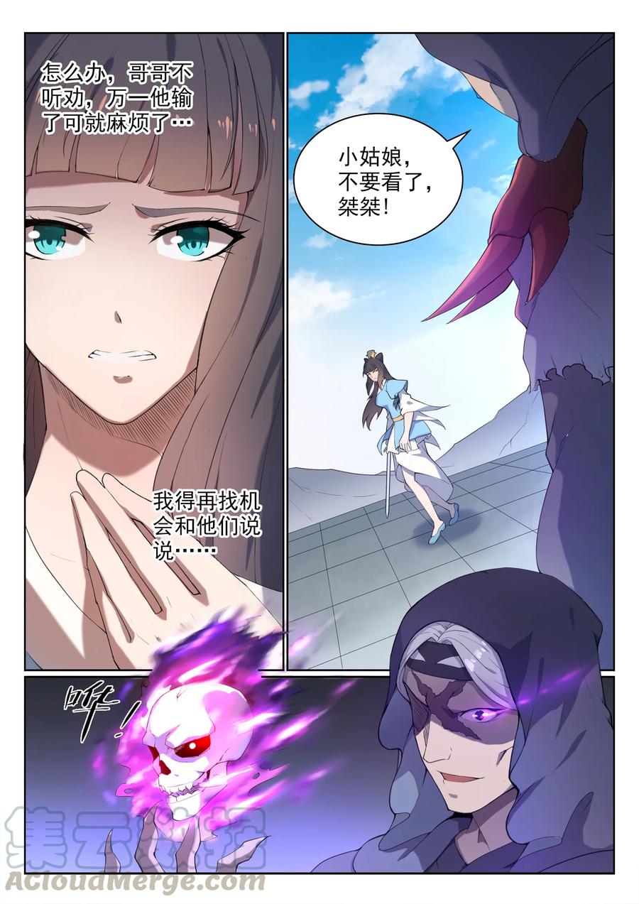 第526话 不期而会12