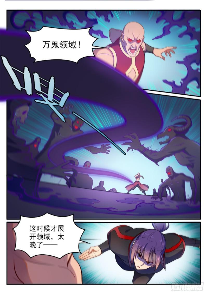 第495话 传音千里4