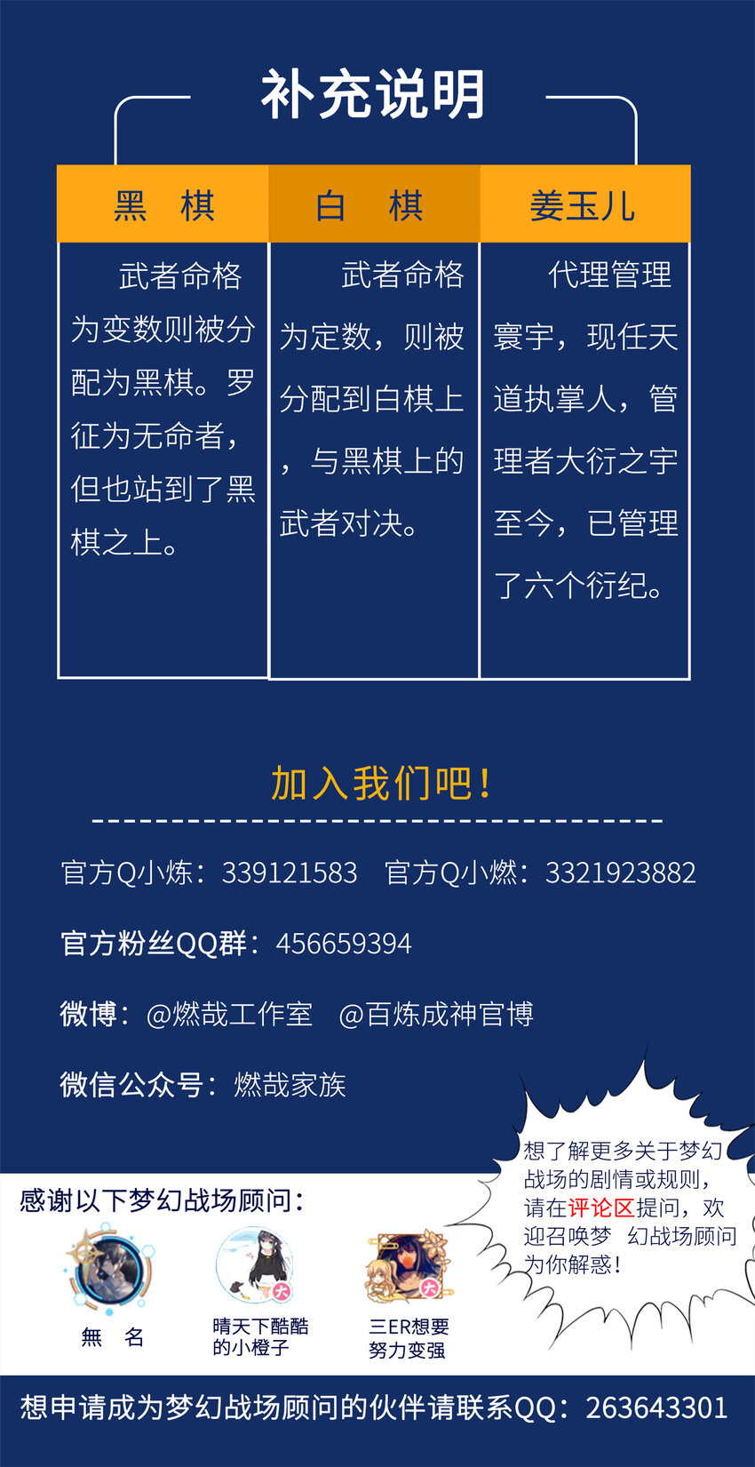 第三阶段 梦幻战场规则2