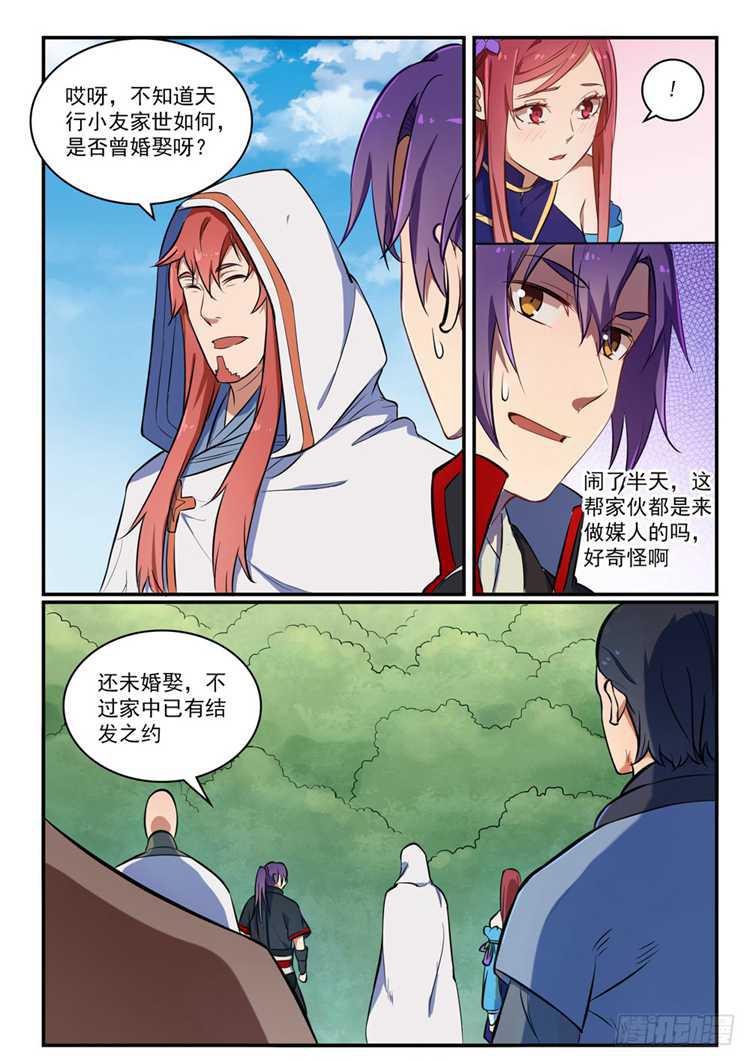 第422话 毕恭毕敬6