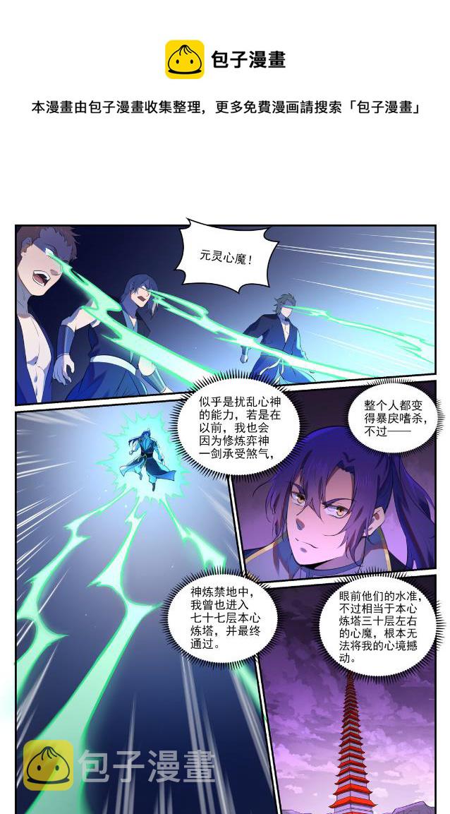 第764话 今非昔比8
