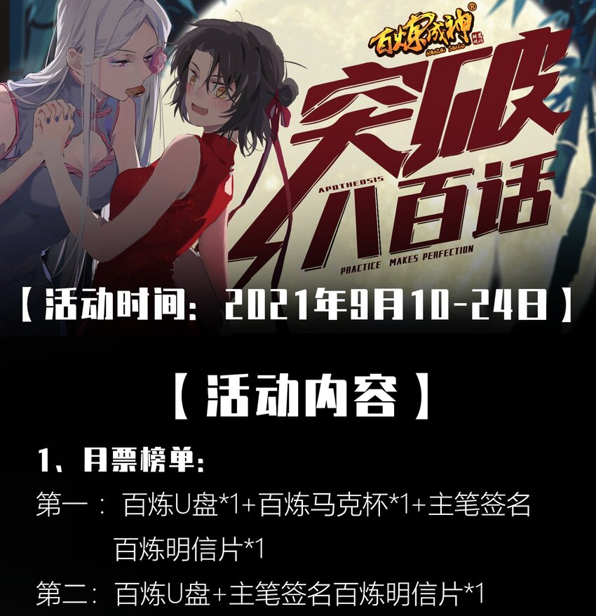 第817话 心魔之誓16