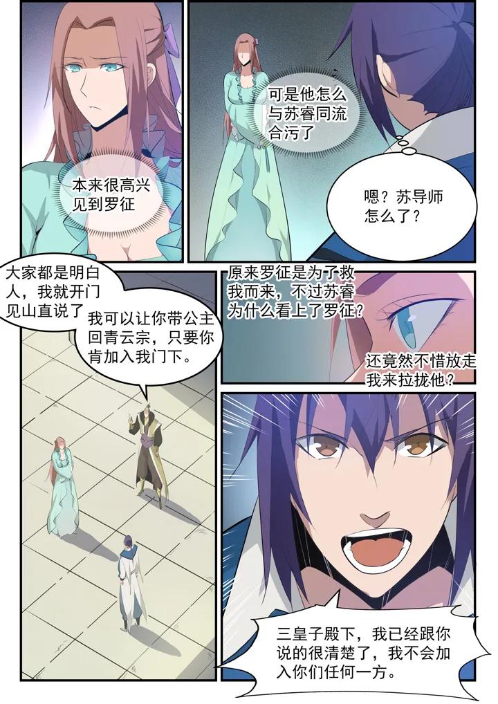 番外4 苏灵韵【上】14