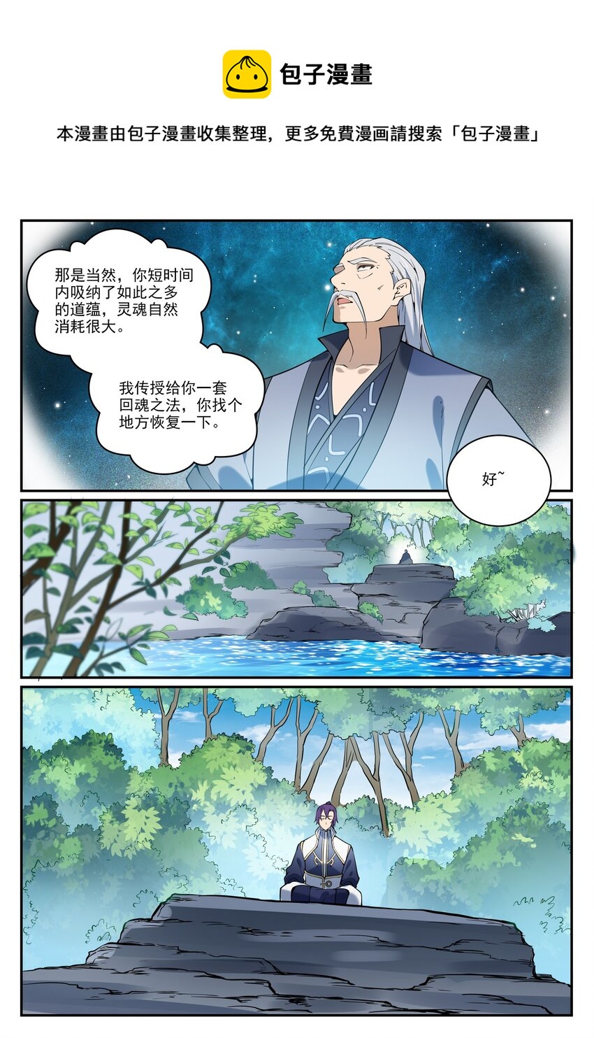 第858话 来者不拒12