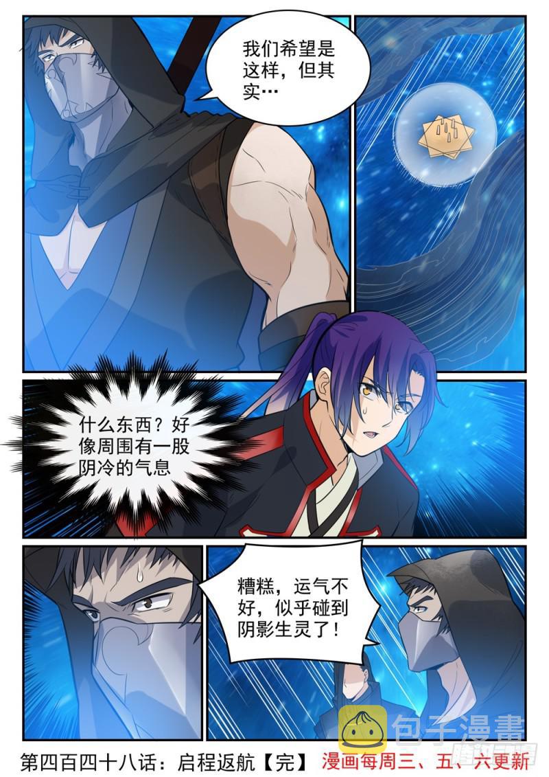 第448话 啓程返航15