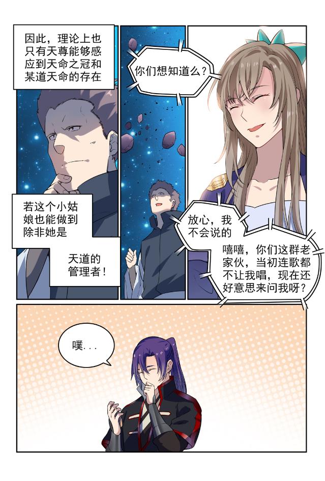第566话 未卜先知6