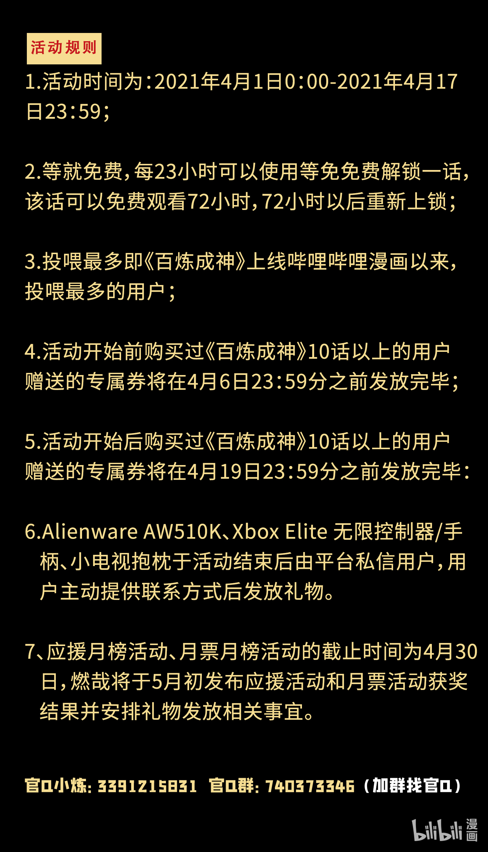 五周年庆 活动专辑6