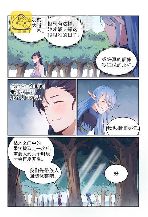 第602话 千里寻夫6