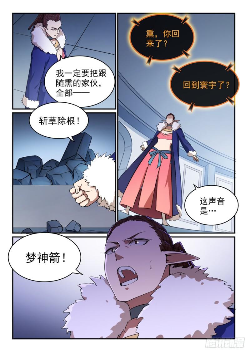 第509话 东山再起9