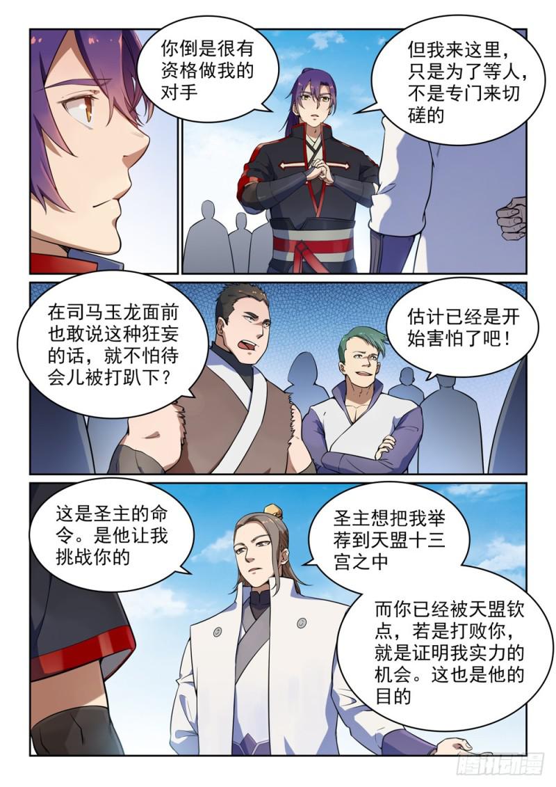第502话 襟怀磊落3