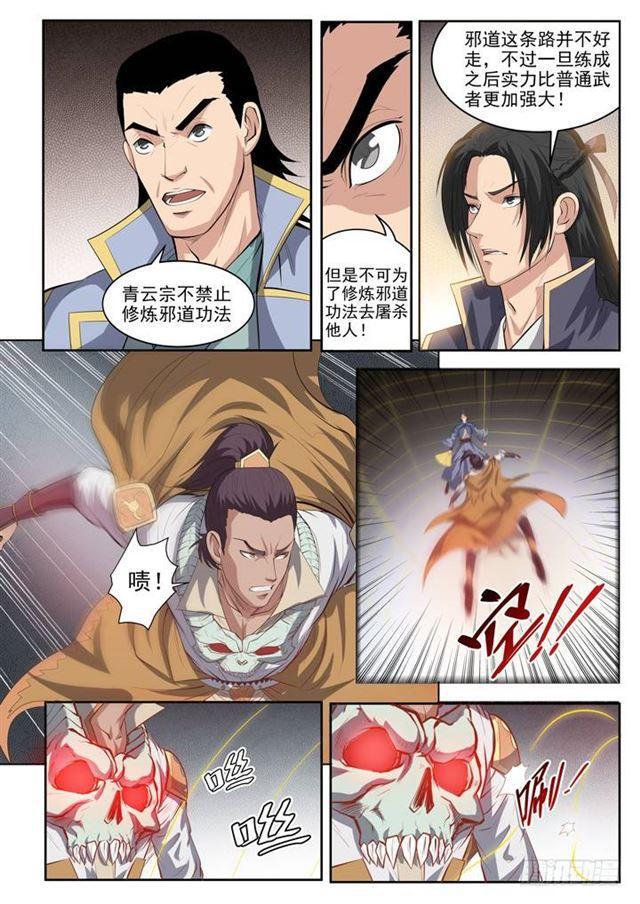 第62话 今非昔比6