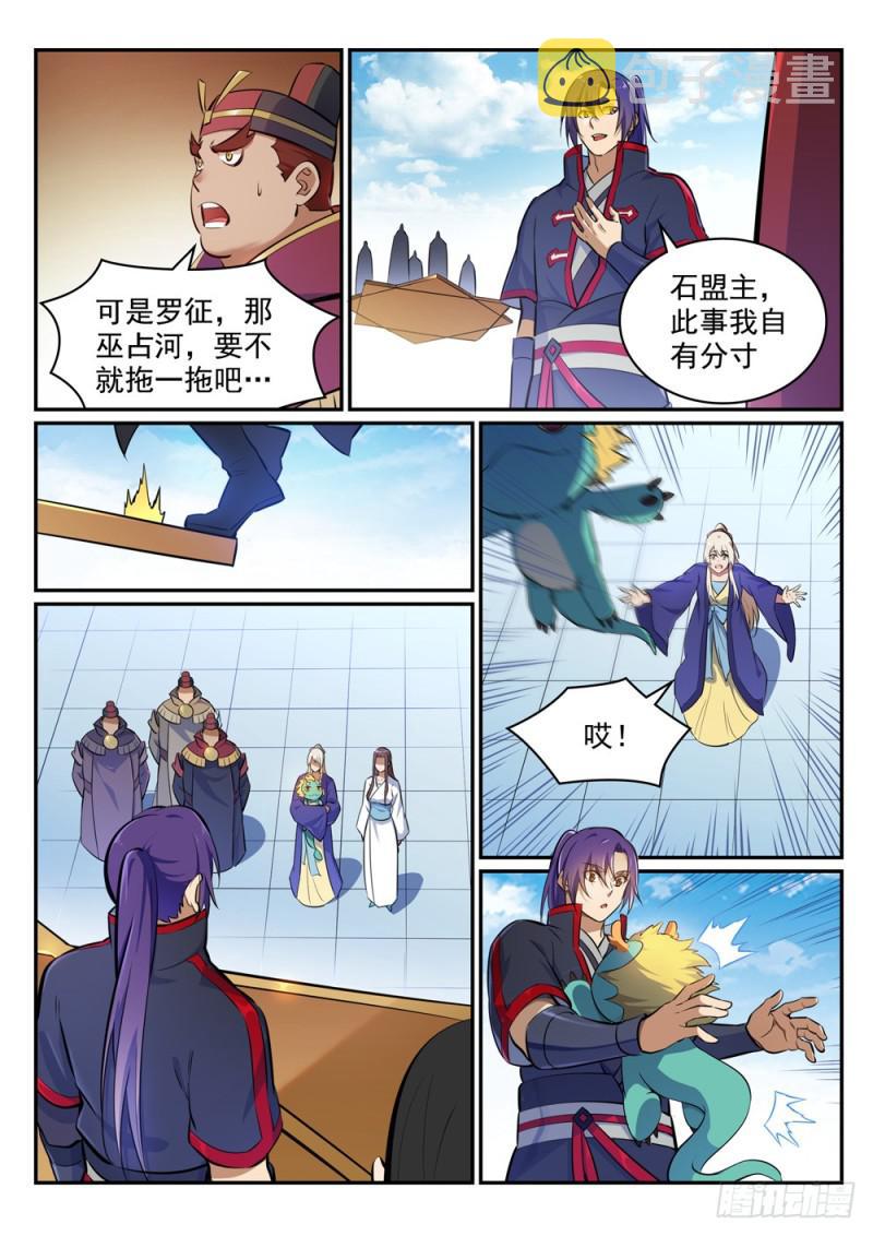 第453话 虽远必诛6