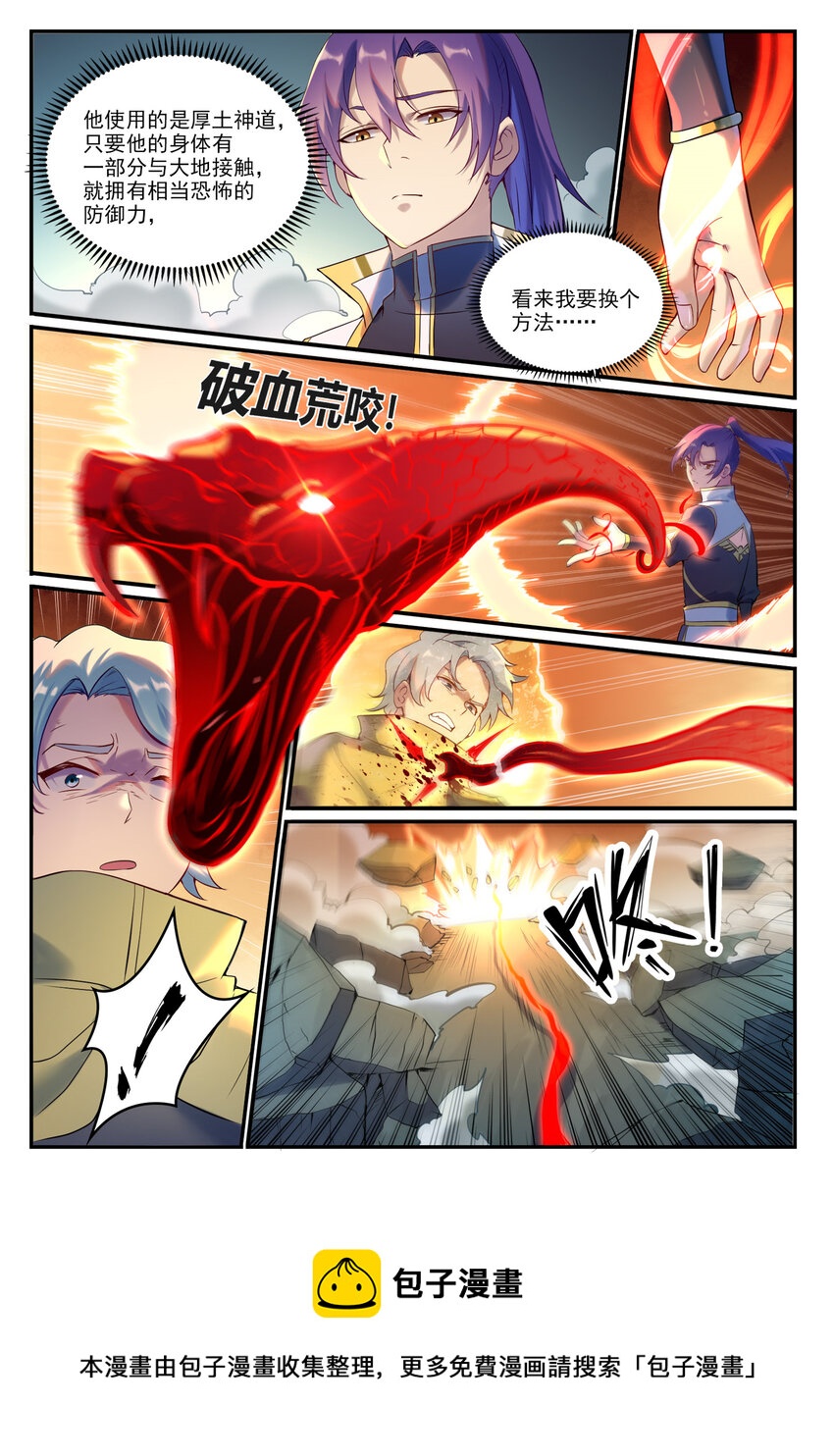 第905话 昭然若揭12