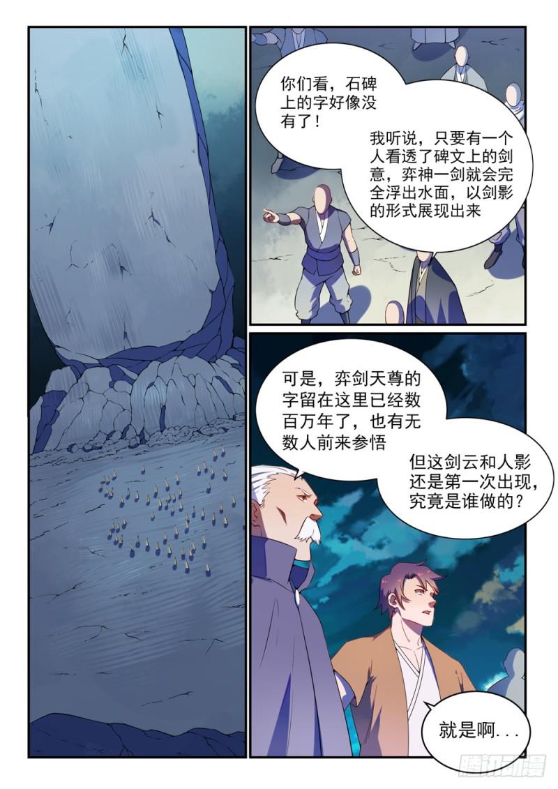 第531话 豁然开朗2