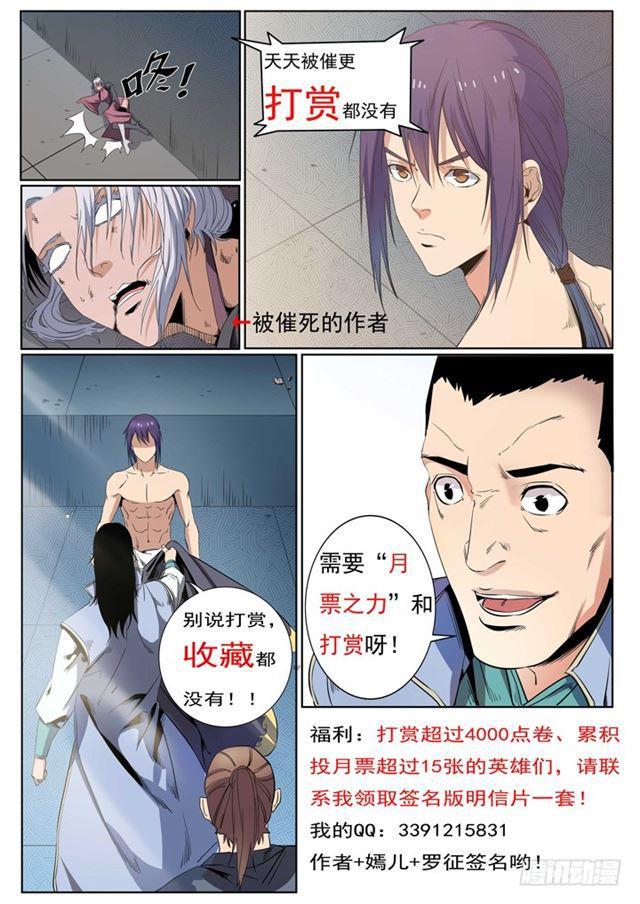 第63话 顿悟21