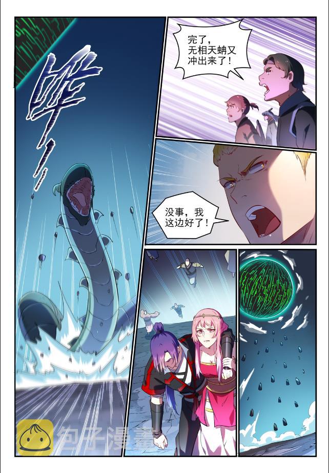 第750话 梵文引路3