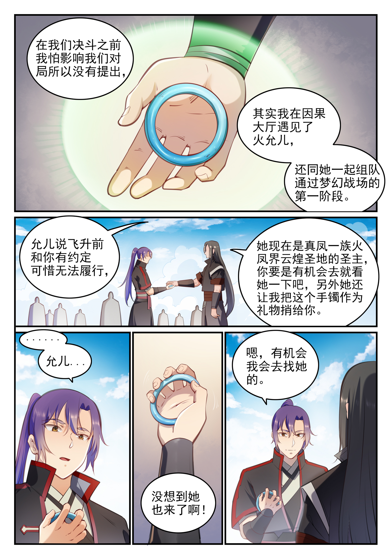 第676话 未战先退5