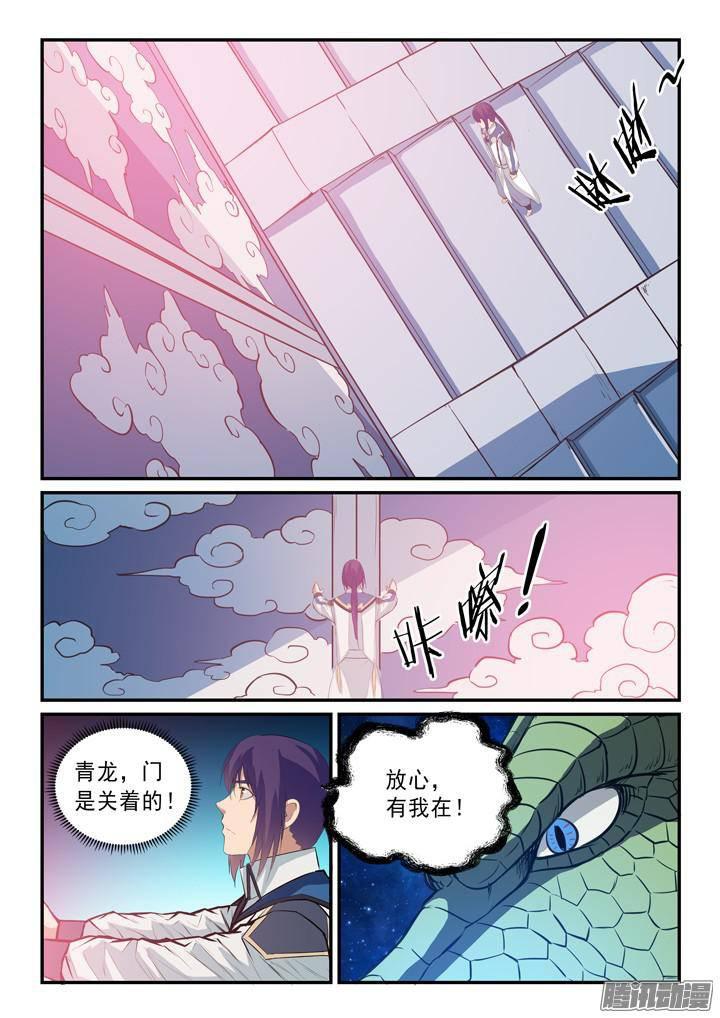 第133话 勇闯升龙台7