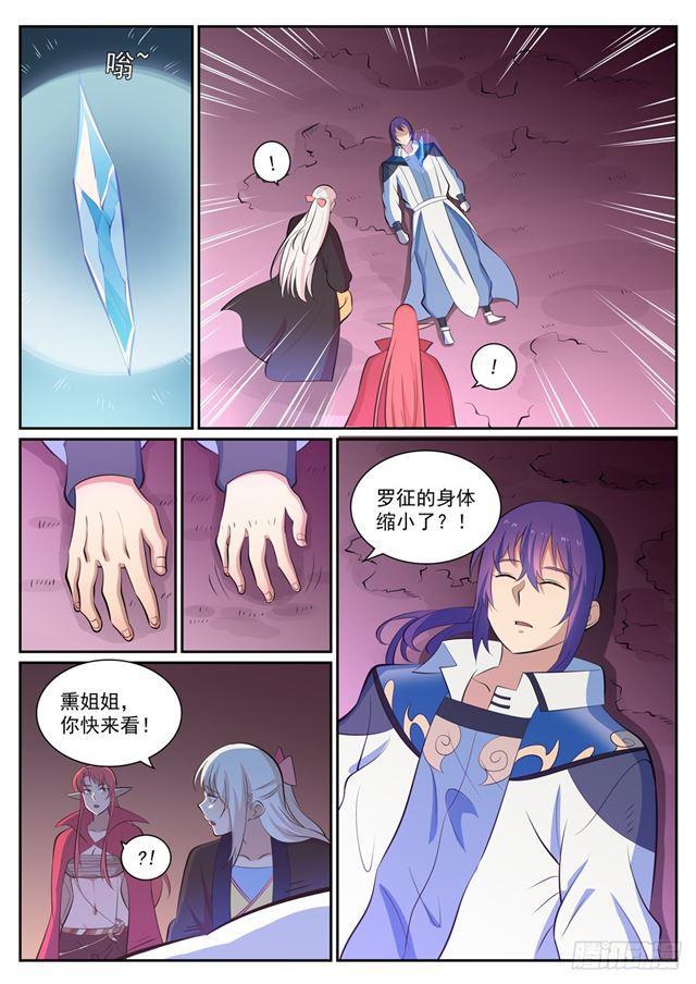 第346话 涅盘重生10