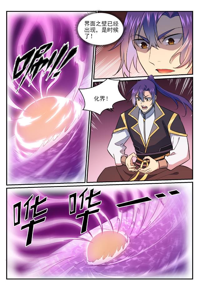 第762话 冲击界主13