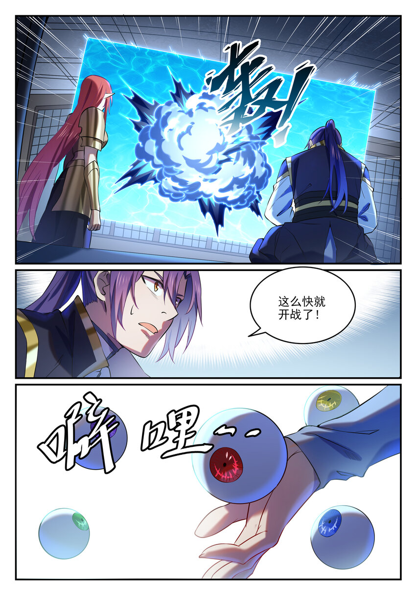 第811话 百折不挠9