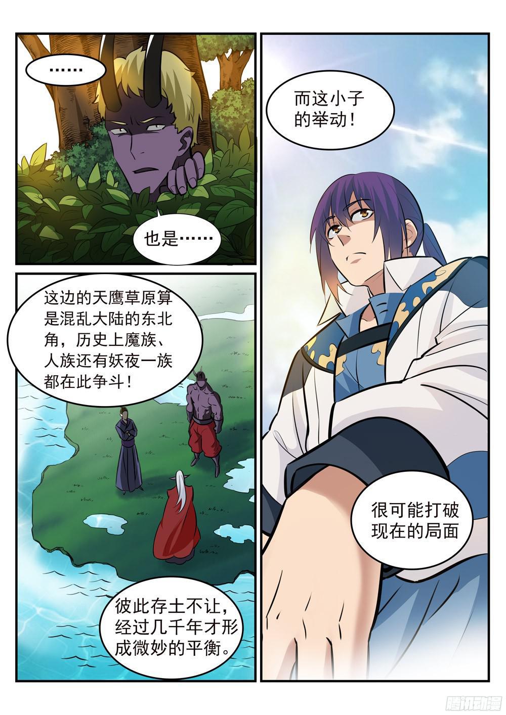 第223话 杀机暗藏8