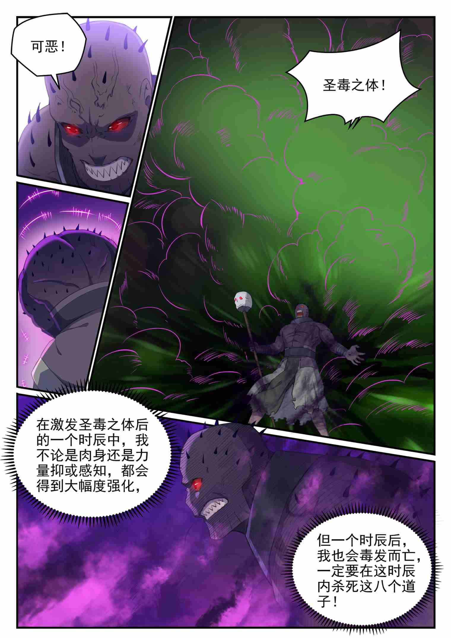 第711话 鱼死网破6