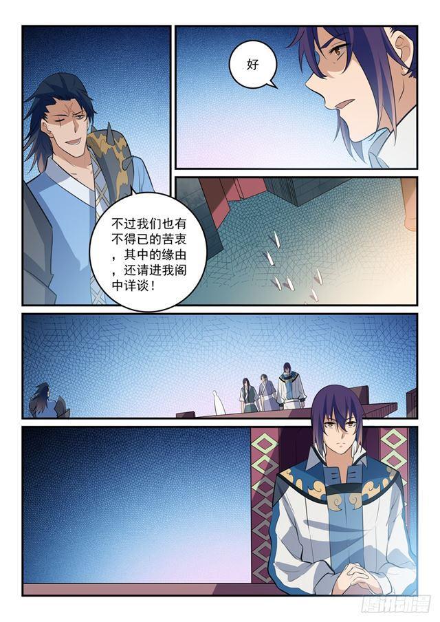 第304话 天邪神国8