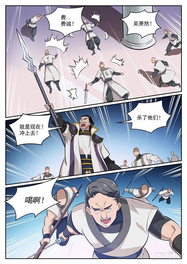 第317话 死境逢生9