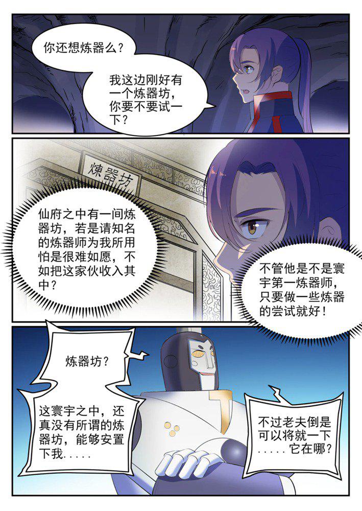 第548话 大智若愚10