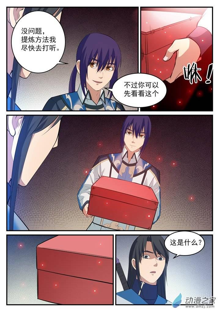第120话 修习之初9