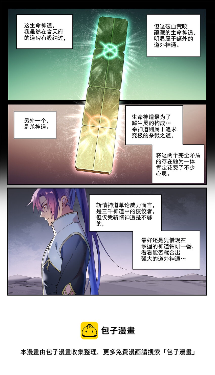 第892话 破血荒咬12
