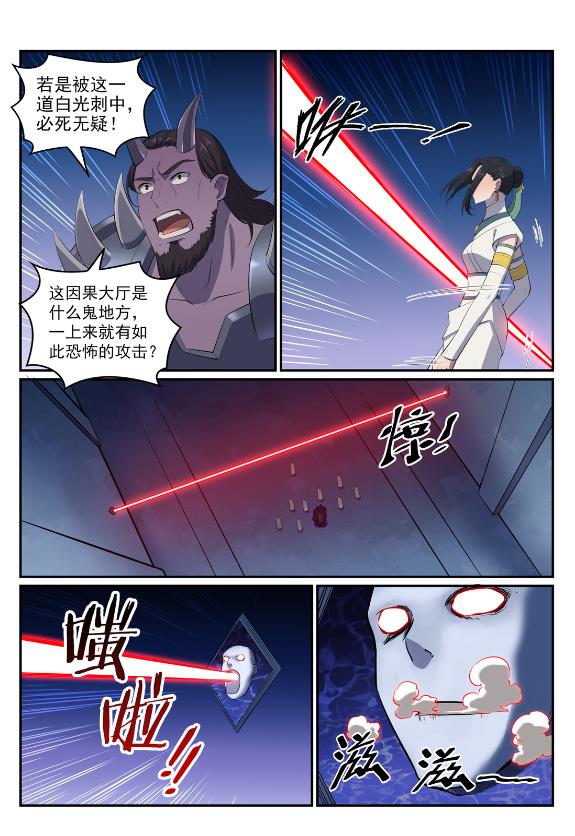 第607话 致命袭击11