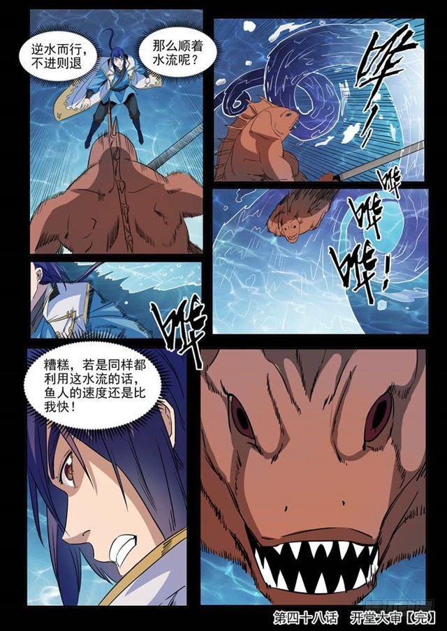 第48话 开堂大审15