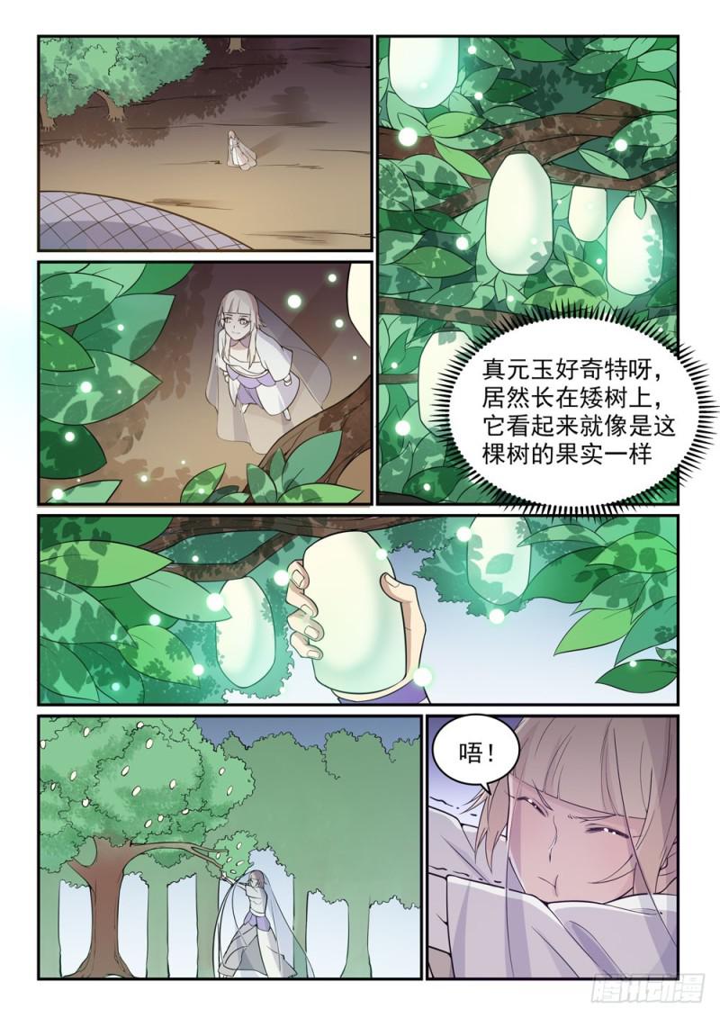 第493话 虎口拔牙8