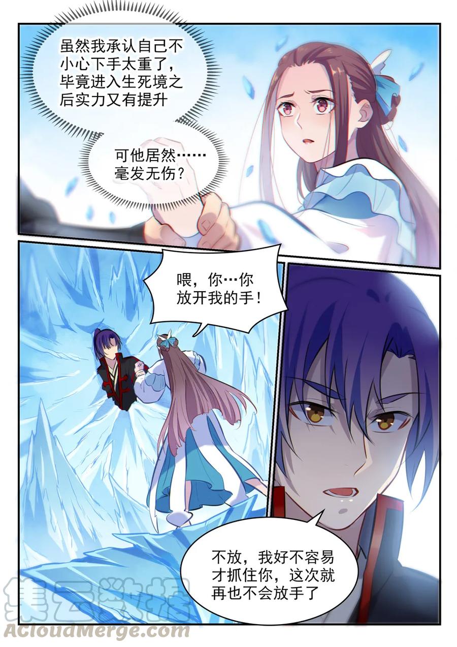第467话 尘埃落定3