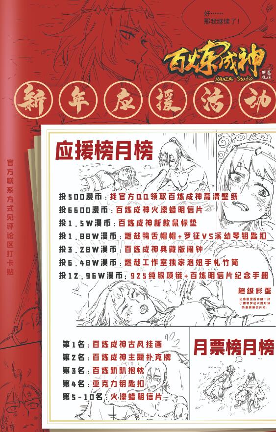 第694话 换血风波16