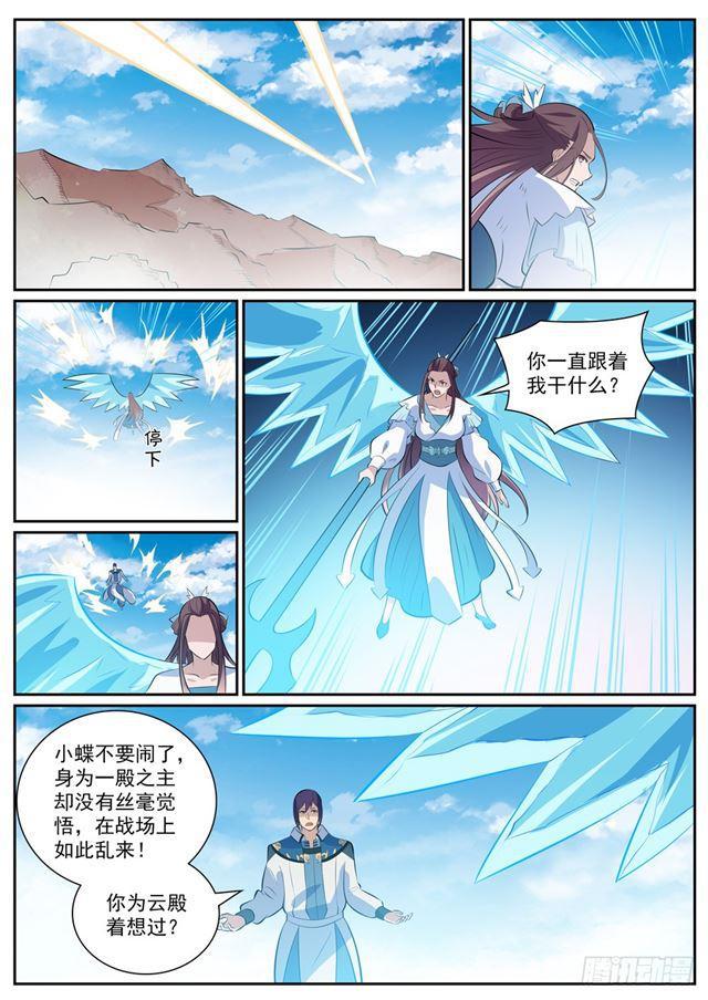 第337话 重归於好12