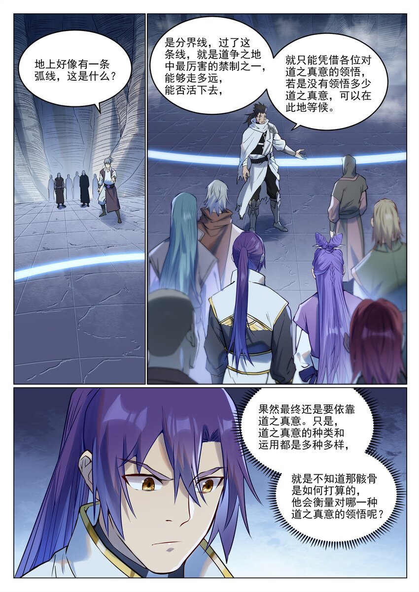 第945话 恶念重现4