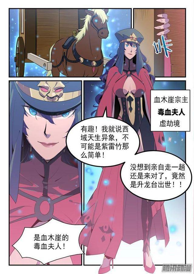 第134话 争先恐後9
