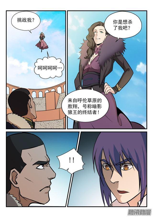 第182话 捷足先登5