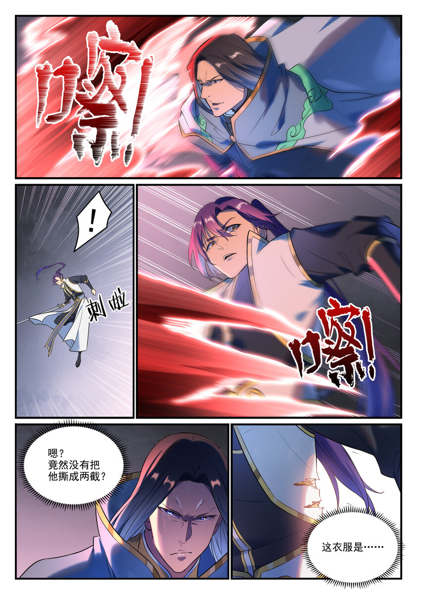第877话 积怨成怒7
