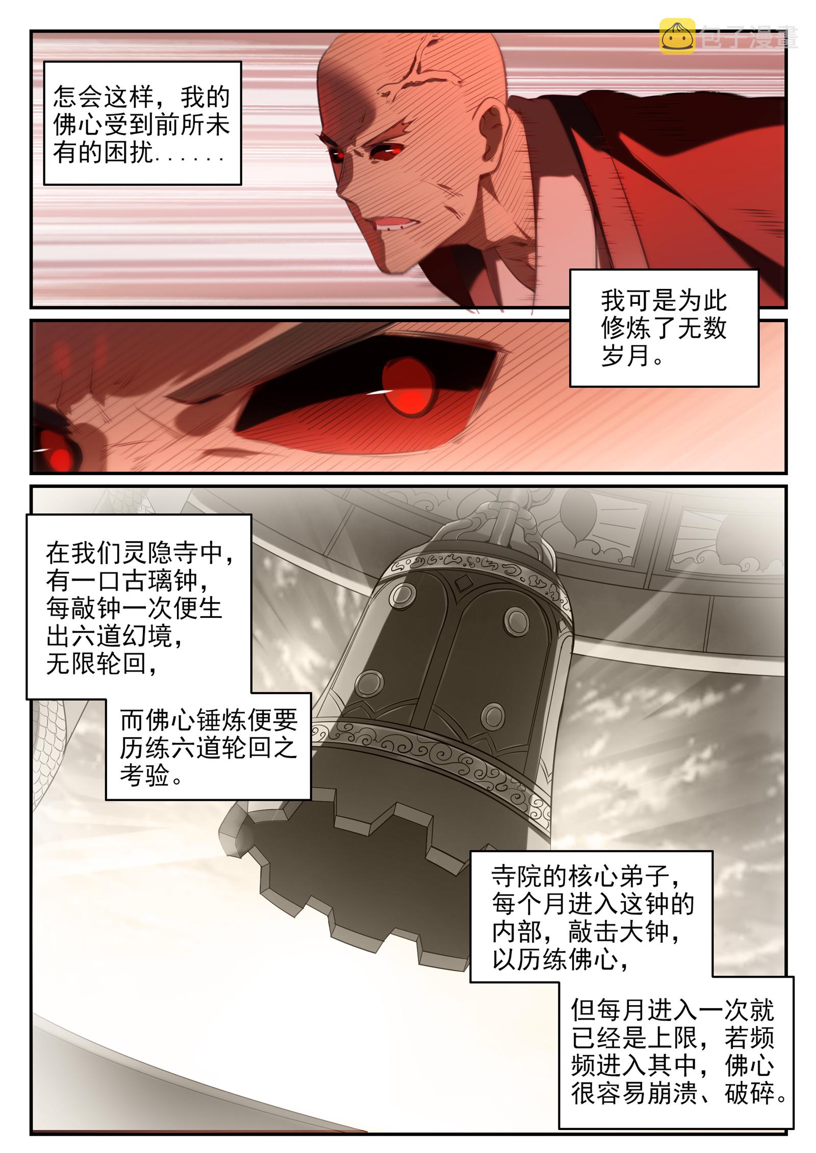 第676话 未战先退12